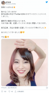 铃乃広香(铃乃广香，Suzuno-Hiroka)作品JUL-534封面及内容剧情预览-集忧台