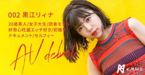 黒江リィナ(黑江莉娜)作品KMHRS-002封面及内容剧情预览-集忧台