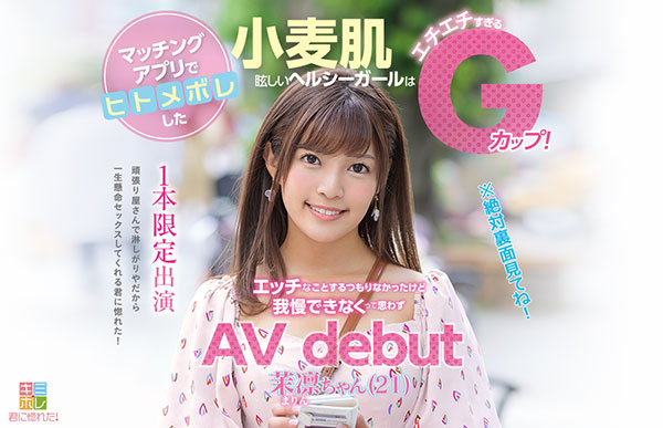 茉凛作品KMHR-076封面及内容剧情预览-集忧台