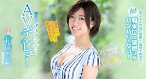 竹内有纪作品PRED-160封面及内容剧情预览-集忧台