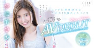 和久井まりあ(和久井玛丽亚)作品STARS-100封面及内容剧情预览-集忧台