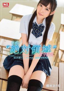 桥本ありな(桥本有菜)作品SSNI-520封面及内容剧情预览-集忧台