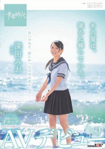 深田みお(深田未央)作品SDAB-096封面及内容剧情预览-集忧台