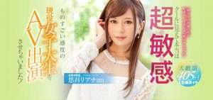 悠月リアナ(悠月梨爱菜)作品PRED-155封面及内容剧情预览-集忧台