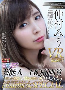 仲村みう(仲村美羽)作品MDVR-046封面及内容剧情预览-集忧台