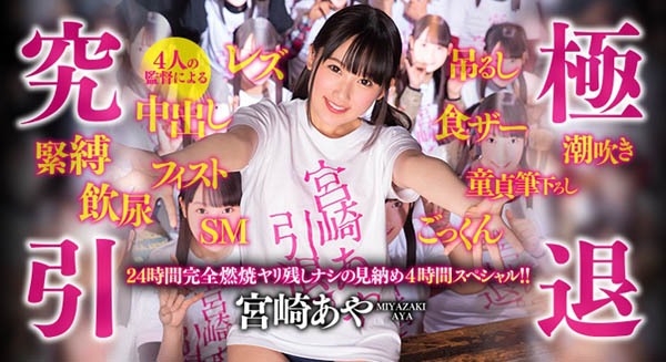 宫崎あや(宫崎彩)作品HNDS-062封面及内容剧情预览-集忧台