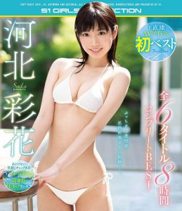 泉ゆり(泉百合)作品SSNI-492封面及内容剧情预览-集忧台