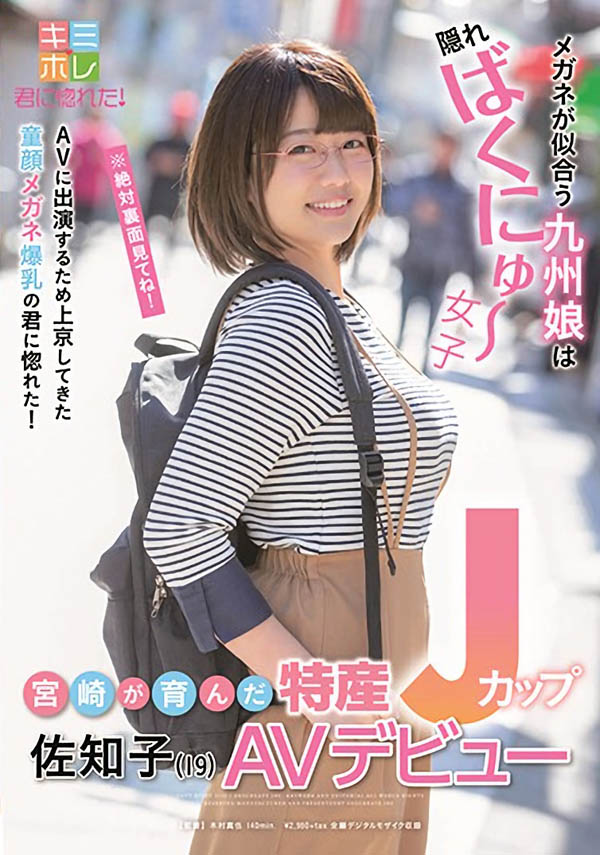 佐知子作品KMHR-064封面及内容剧情预览-集忧台