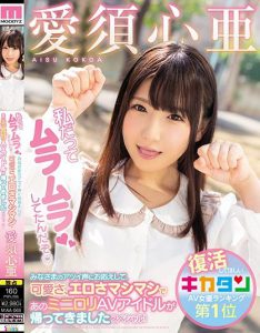 爱须心亚作品MIAA-068封面及内容剧情预览-集忧台