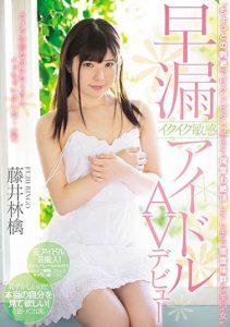 藤井林檎作品MIFD-065封面及内容剧情预览-集忧台