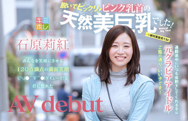 石原莉红作品KMHR-062封面及内容剧情预览-集忧台