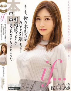 佐々木あき(佐佐木明希)作品HND-644封面及内容剧情预览-集忧台