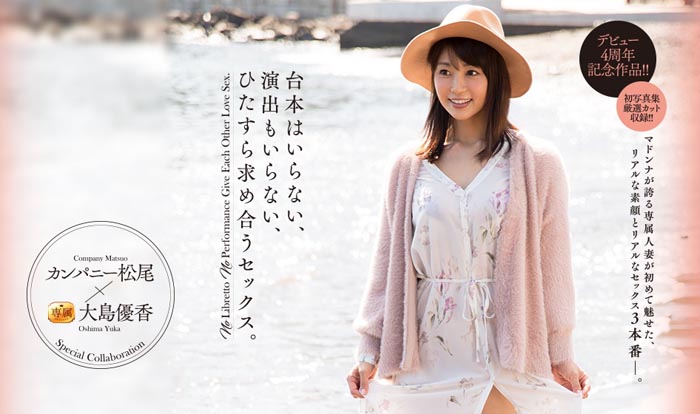 大岛优香作品JUY-763封面及内容剧情预览-集忧台