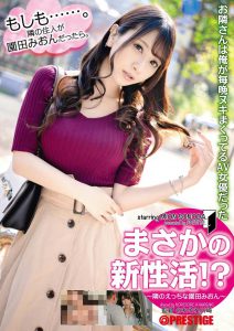 园田みおん(园田美樱)作品ABP-835封面及内容剧情预览-集忧台