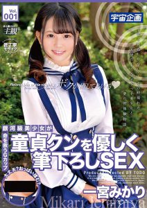 一宫みかり(一宫美嘉里)作品MDTM-477封面及内容剧情预览-集忧台