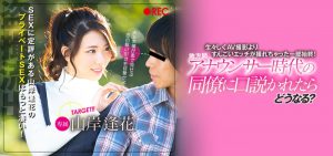 山岸逢花作品PRED-129封面及内容剧情预览-集忧台