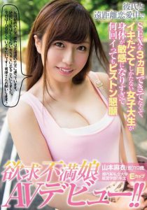 山本麻衣作品MIFD-056封面及内容剧情预览-集忧台