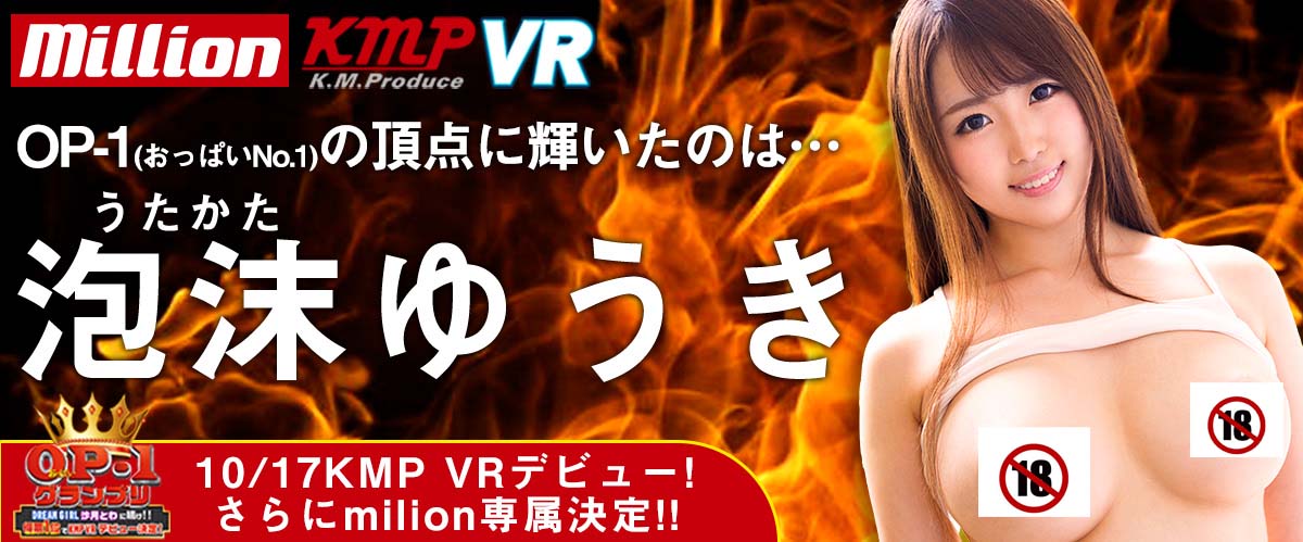 泡沫ゆうき(泡沫优希)作品KMVR-488封面及内容剧情预览-集忧台