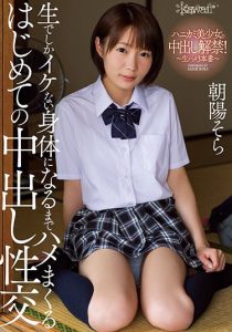 小栗もなか(小栗萌中)作品KAWD-944封面及内容剧情预览-集忧台