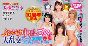 大槻ひびき(大槻响)作品HNDS-059封面及内容剧情预览-集忧台