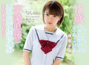 りん凛(星咲凛)作品KAWD-938封面及内容剧情预览-集忧台