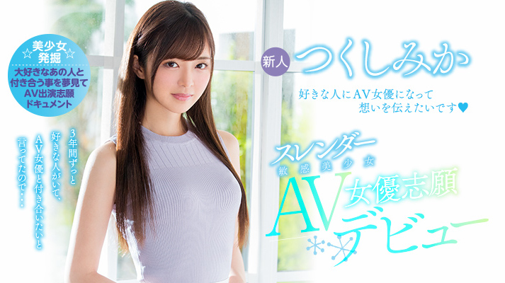 つくしみか(筑紫美嘉)作品HND-564封面及内容剧情预览-集忧台