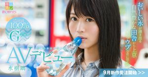 水树璃子作品KMHR-045封面及内容剧情预览-集忧台