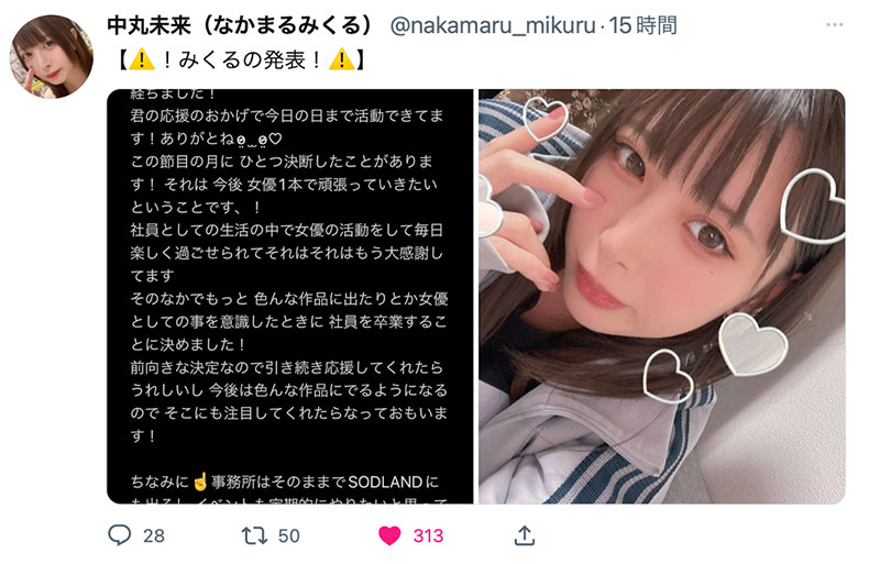 《中丸未来》个人资料及最新作品FOCS-107介绍预览-集忧台