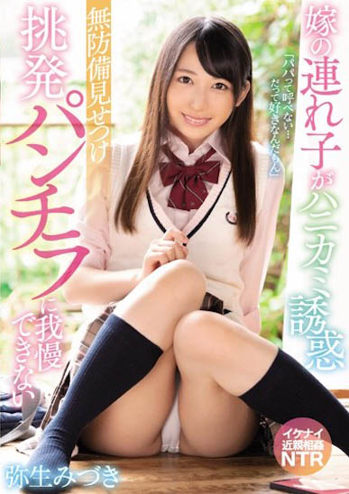 图片[9]-弥生みづき(弥生美月)个人资料及经典作品推荐预览-集忧台