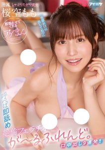 桜空もも(樱空桃)个人资料及最新作品IPX-967介绍预览-集忧台