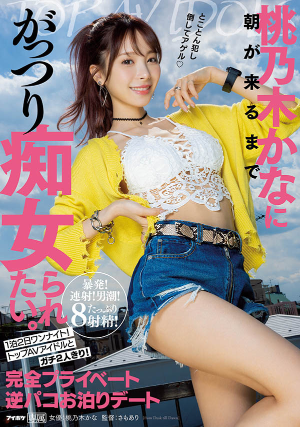 图片[8]-小仓由菜(Ogura-Yuna)个人简介及最新作品Stars-718预览-集忧台