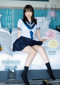 石川澪(Ishikawa-Mio)个人资料及作品MIDV-229介绍预览-集忧台