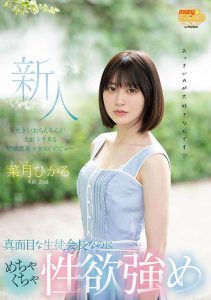 菜月ひかる(菜月光)作品MGOLD-013封面及内容剧情预览-集忧台