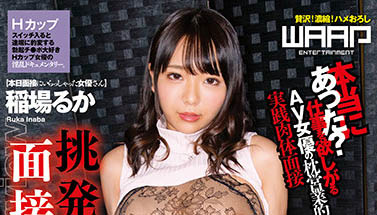 图片[5]-稻场琉花（稲场るか）个人资料及经典作品推荐预览-集忧台