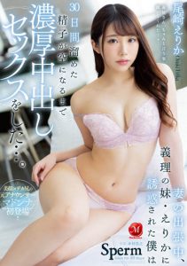 尾崎えりか(尾崎惠梨香)个人资料及作品JUQ-145预览-集忧台