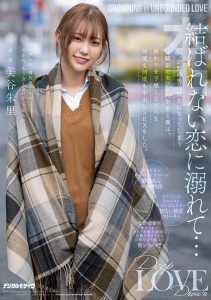 美谷朱里(Mitani-Akari)个人资料及作品HMN-196介绍预览-集忧台