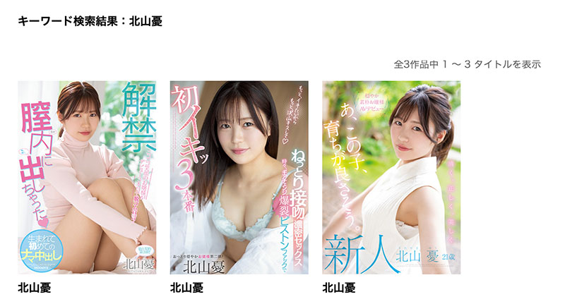 图片[5]-北山忧(Kitayam-Yu)个人资料及作品NNPJ-536介绍预览-集忧台