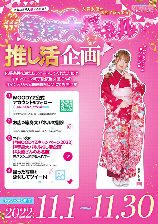 图片[8]-松本いちか(松本一香)个人资料及作品ATID-539介绍预览-集忧台