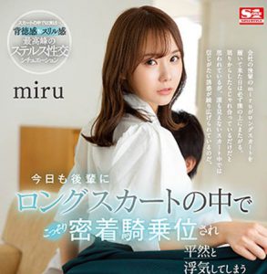 miru(坂道みる,坂道美琉)个人资料及作品SSIS-573预览-集忧台