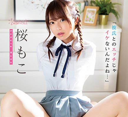 图片[4]-樱萌子（桜もこ）个人资料及经典作品推荐预览-集忧台