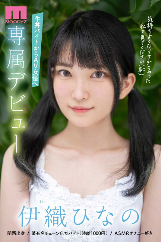 图片[6]-伊织ひなの(伊织雏乃，Iori-Hinano)作品MIDV-233封面及内容剧情预览-集忧台