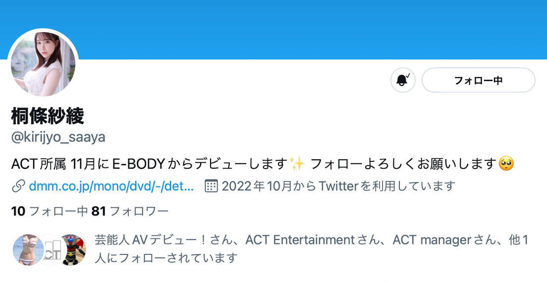 图片[8]-桐条纱绫(Kirijo-Saaya)个人资料及作品EYAN-190预览-集忧台