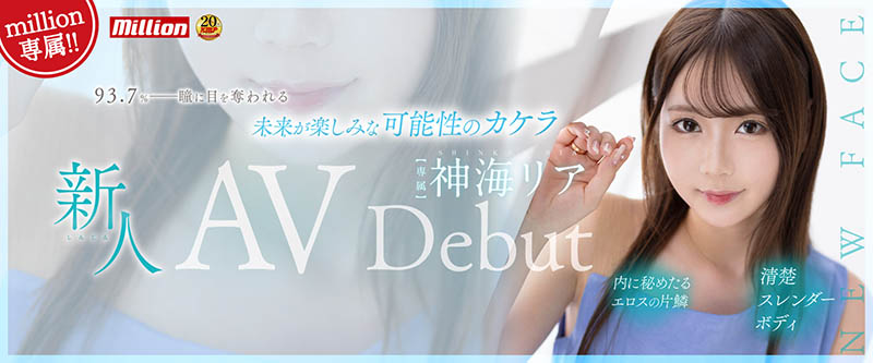 图片[2]-神海リア(神海莉亚，Shinkai-Ria)作品MKMP-491封面及内容剧情预览-集忧台