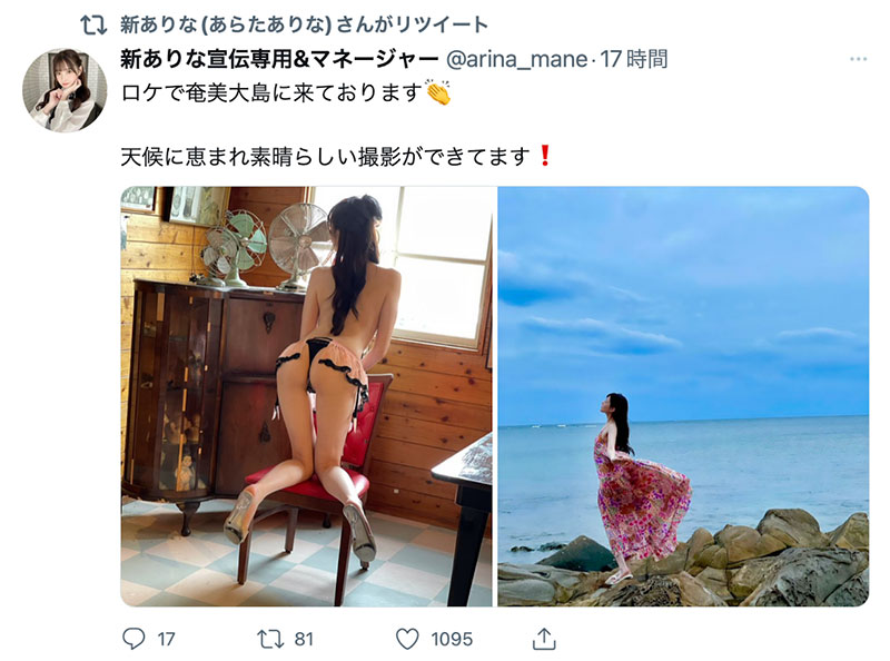 图片[5]-新ありな(新有菜，Arata -Arina)个人资料及作品MIDV-234预览-集忧台