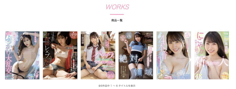 图片[3]-五十岚清华(Igarashi-Kiyoka)个人资料及作品HMN-285预览-集忧台