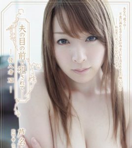 芦名未帆(Ashina-Miho)个人资料及作品SHKD-449介绍预览-集忧台