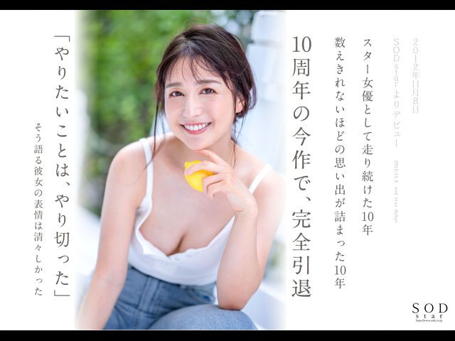 图片[3]-古川いおり(古川伊织，Kogawa-Iori)引退作品STARS-742封面及内容剧情预览-集忧台