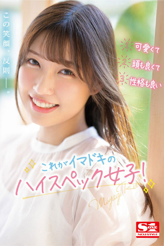 图片[2]-宫城りえ(宫城理惠，Miyagi-Rie)个人资料及作品SSIS-553预览-集忧台