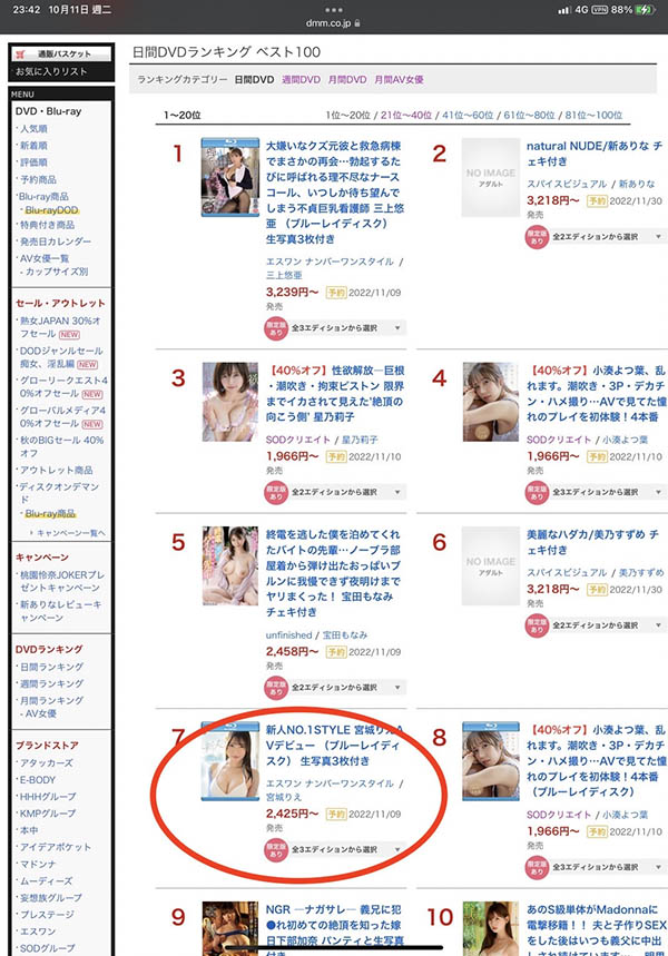 图片[7]-宫城りえ(宫城理惠，Miyagi-Rie)个人资料及作品SSIS-553预览-集忧台