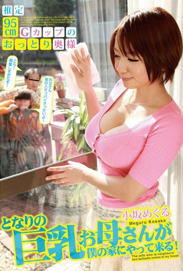 图片[2]-小坂惠（小坂めぐる）个人简介及经典作品推荐预览-集忧台